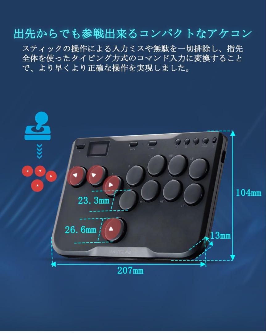 Haute42 P12 COSMOXレバーレス アケコン 12ボタン - メルカリ