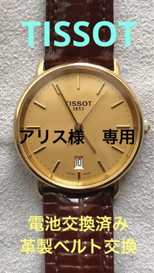 TISSOT gold