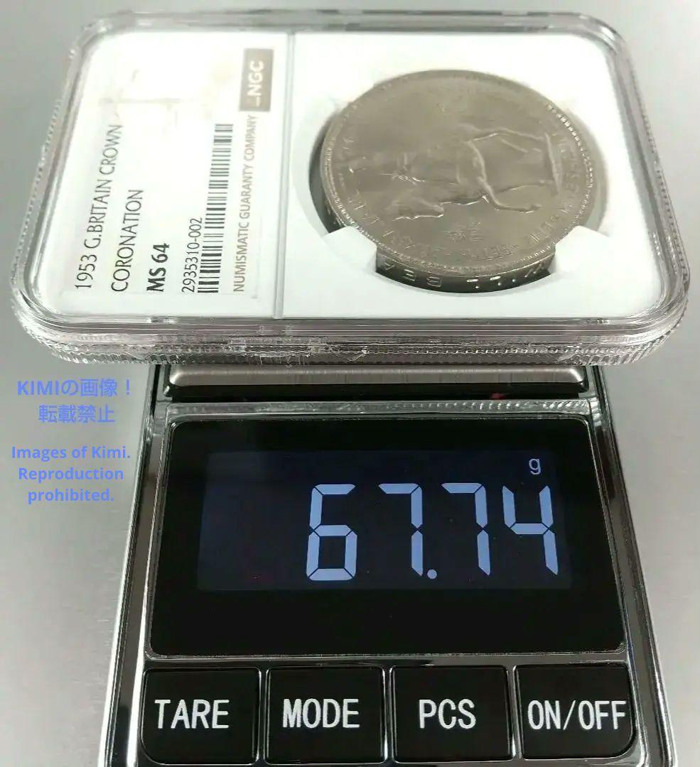 5シリング 硬貨 1953 エリザベス2世 -002 戴冠式 NGC MS64