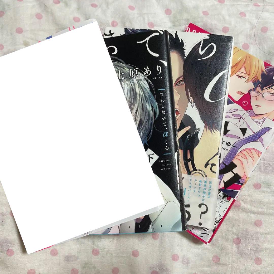 BL漫画 まとめ売り 3冊セット BL漫画 まとめ売り 3冊セット