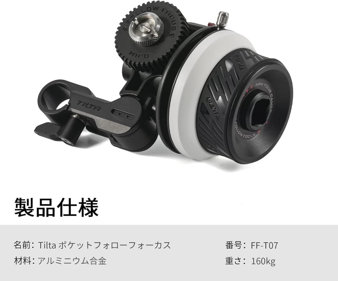 【新品】TILTA ポケットフォローフォーカス MiniFollowFocus