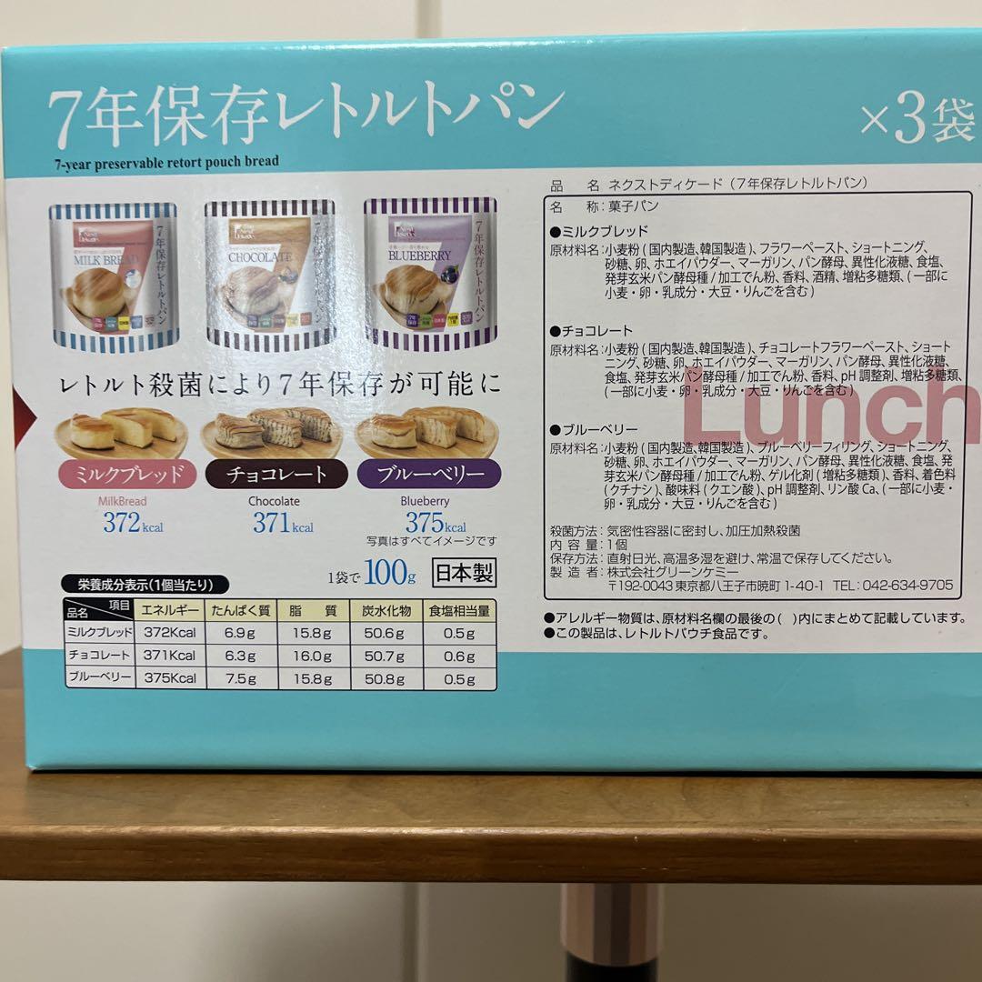 非常食Completed Version 7年保存食品セット