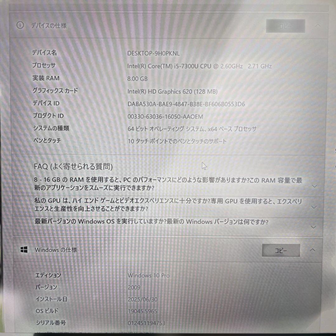 Surface Pro 5 （256GB）③