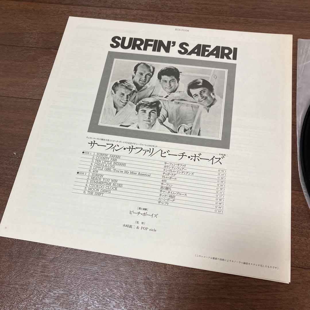 ザ・ビーチ・ボーイズ アナログ盤LP 4枚セットフレンズ サマーデイズ