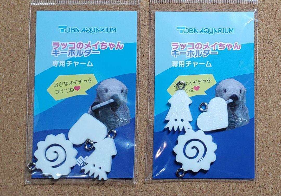 ほ　鳥羽水族館 メイちゃんキーホルダー×2点 新品 鳥羽水族館 メイちゃんキーホルダー 新品｜Yahoo!フリマ（旧