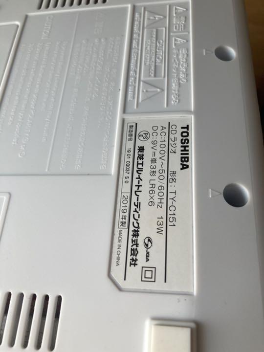 総代理店 TOSHIBA TY-C151(S) 人気買蔵 -pnlp.sn 総代理店 TOSHIBA TY-C151(S) 人気買蔵 -pnlp.sn