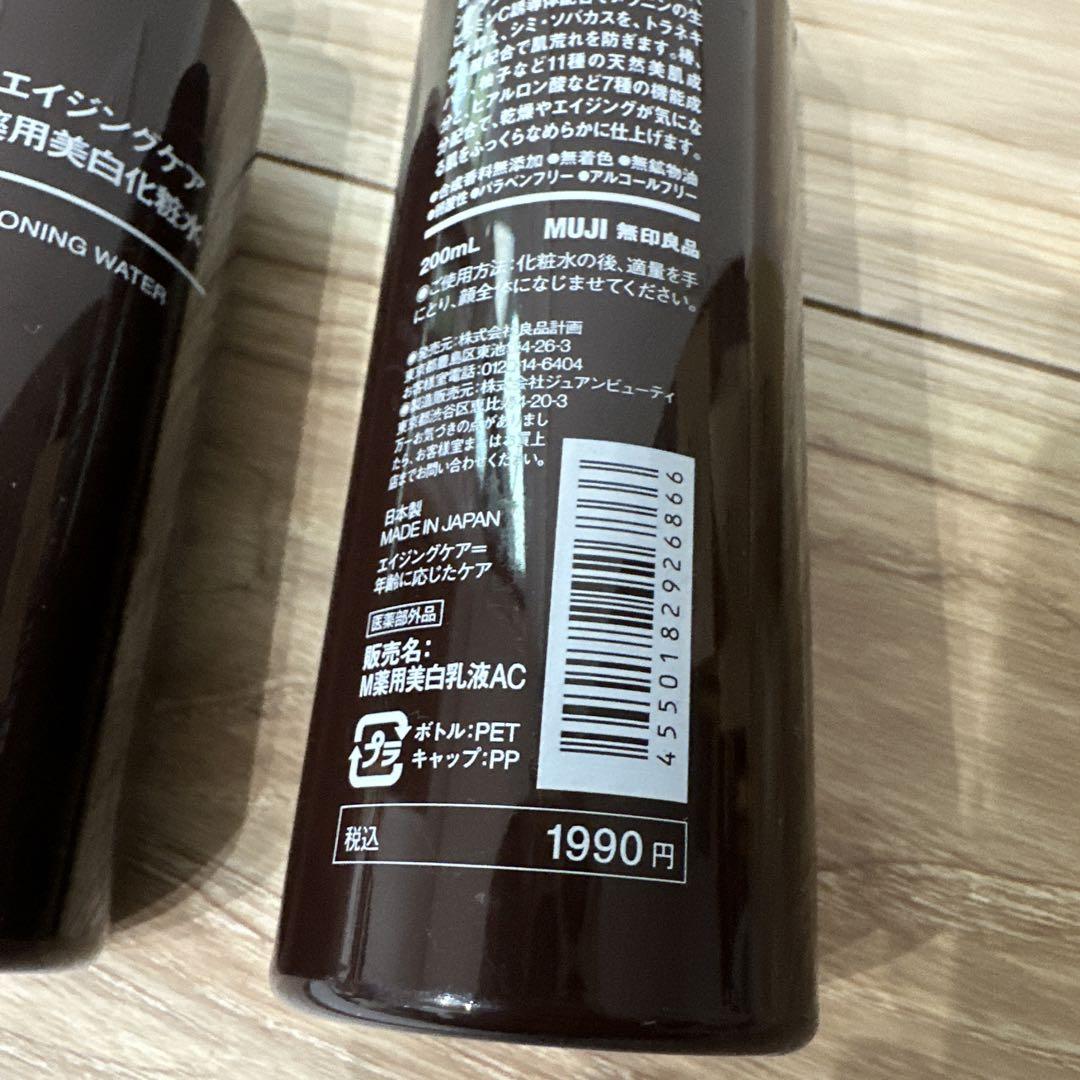 【新品】エイジングケア化粧水　乳液　200ml 新品　美白クリームまとめ売り