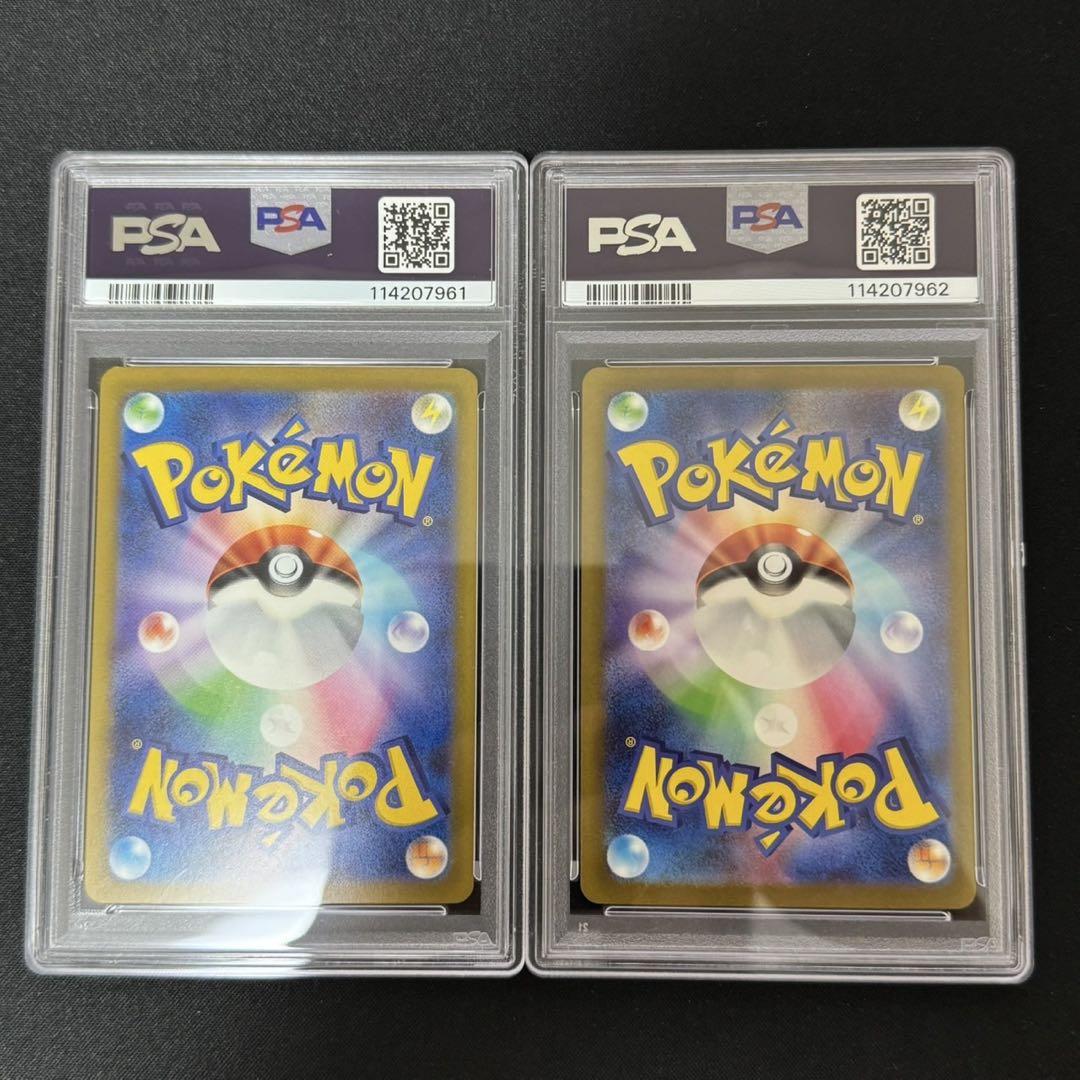 PSA10】 チルタリスex SAR 連番 - メルカリ