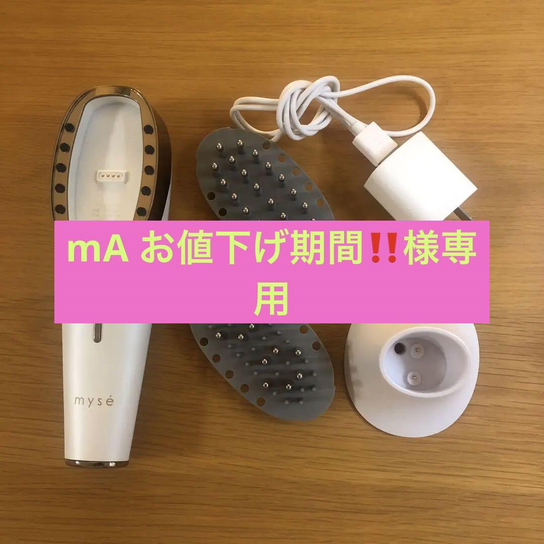 ミーゼ myse スカルプリフト MS-80w