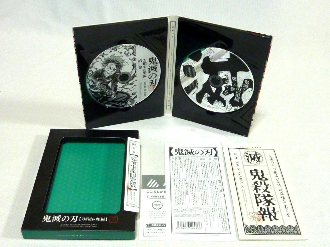 鬼滅の刃　刀鍛冶の里編(完全生産限定版)　1~4巻セット [DVD]