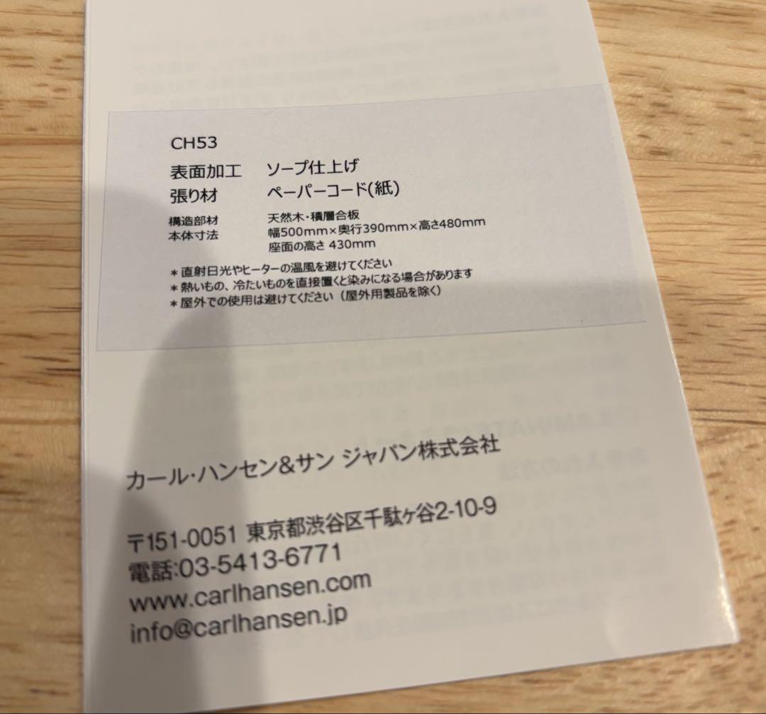 CARL HANSEN & SON CH53 フットスツール