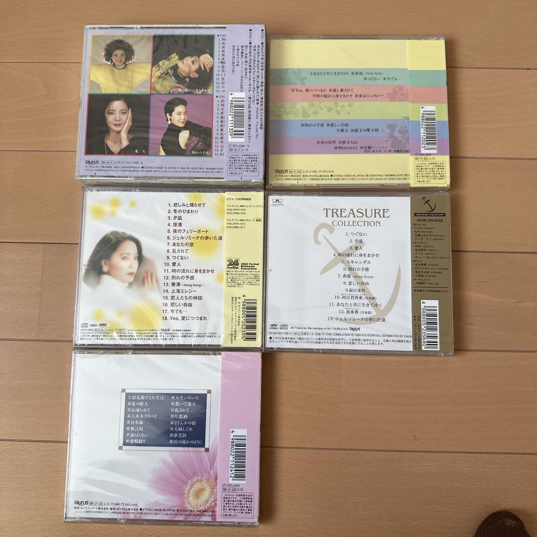 定番の中古商品 テレサテン まとめ売り CD K-POP・アジア