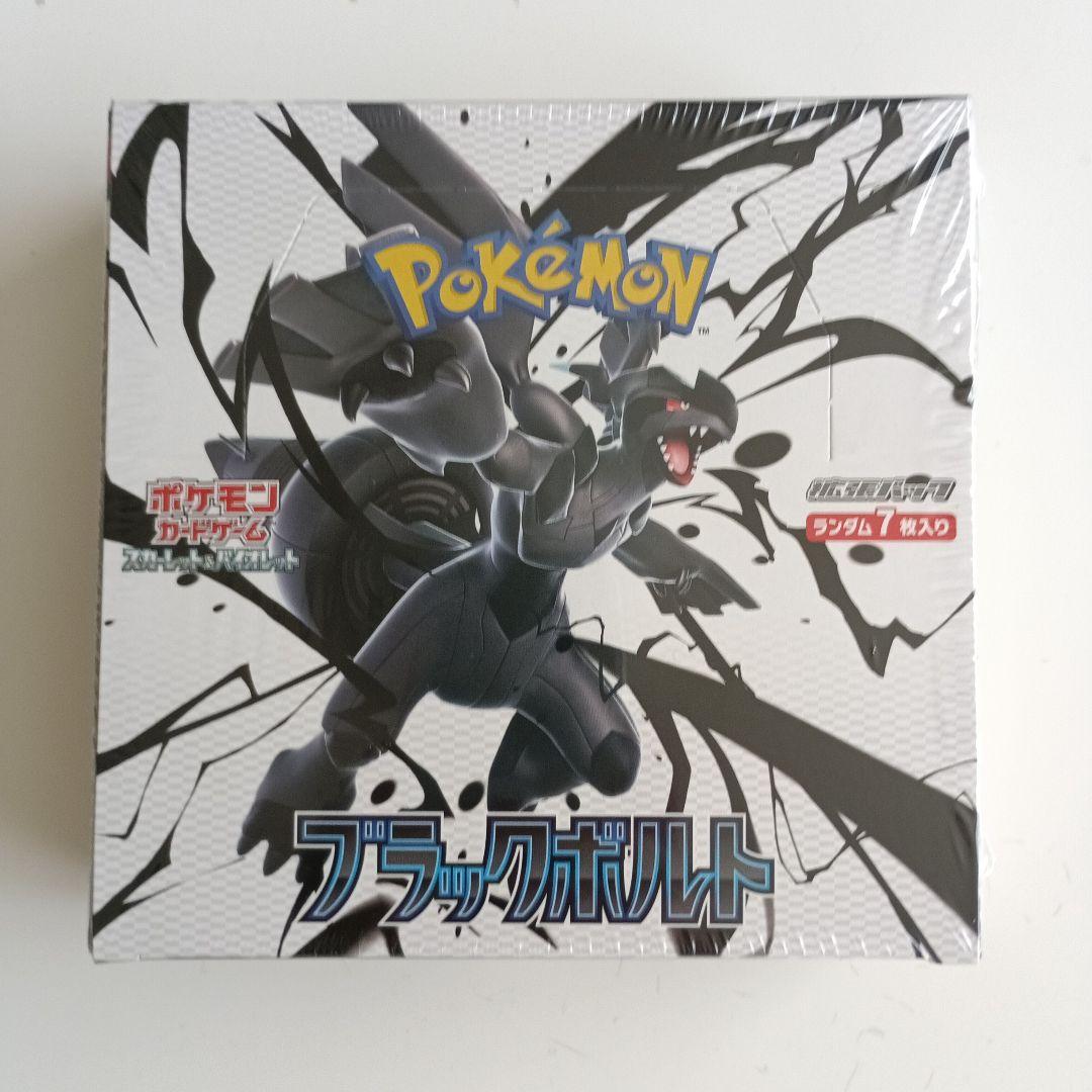 ポケモンカード　ブラックボルトシュリンク付き1box