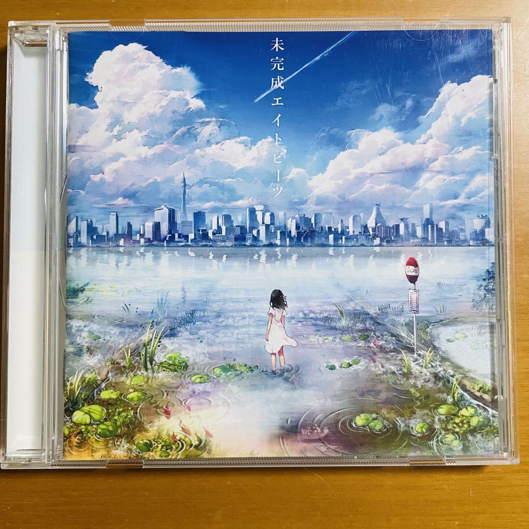 Orangestar / 未完成エイトビーツ [CD] : ぐるぐる王国 ヤフー店
