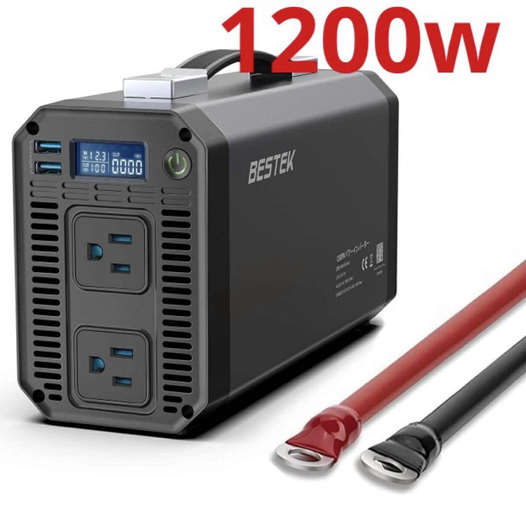 カーインバーター　1200w 美品