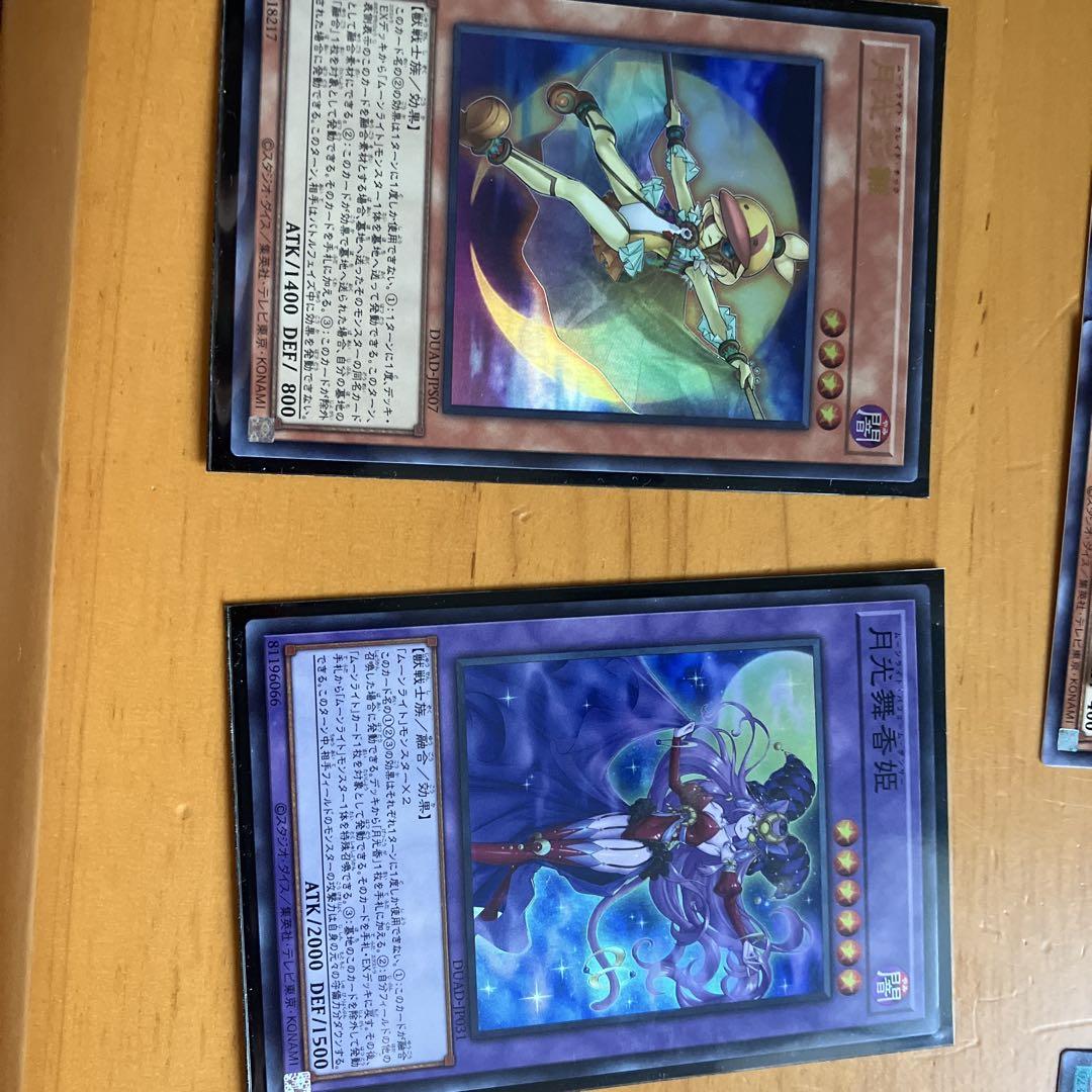 月光　デッキパーツセット 遊戯王☆月光デッキパーツセット☆ - メルカリ