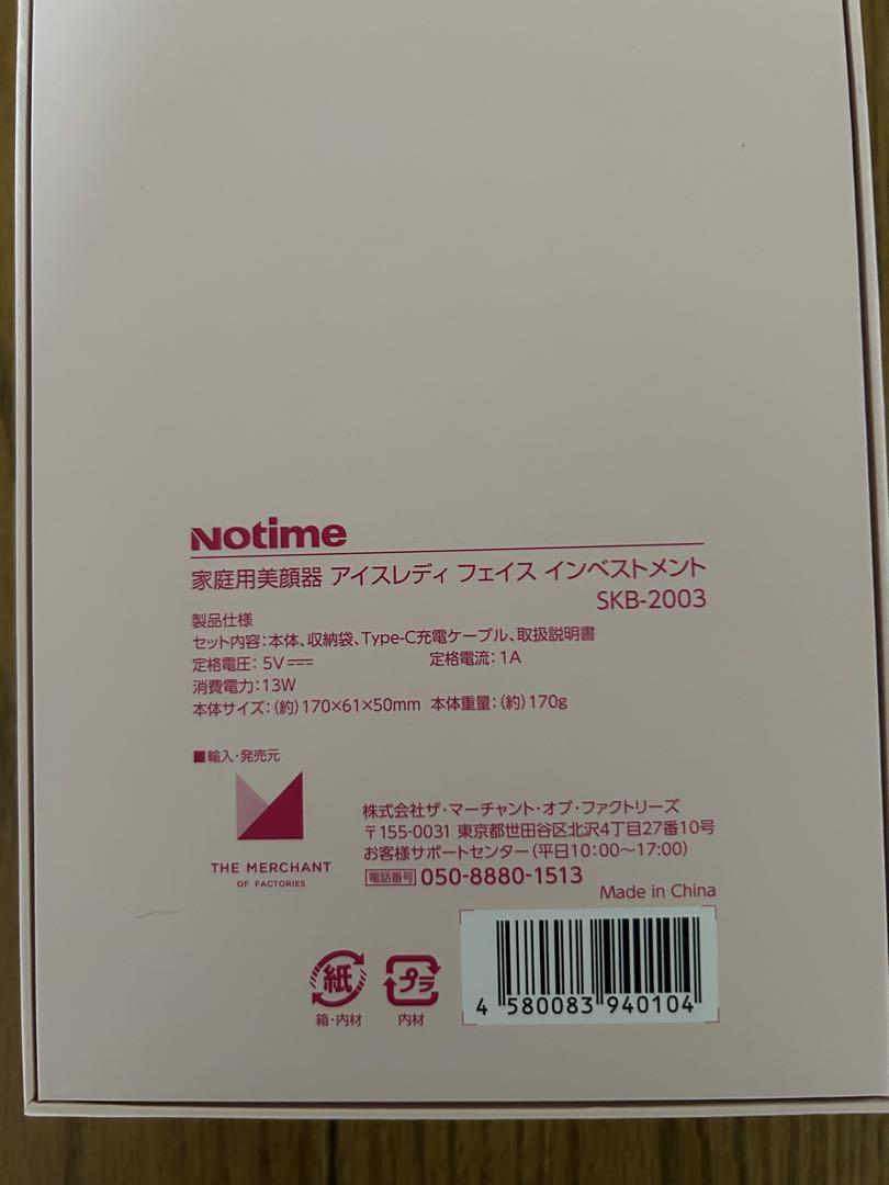 Notime 家庭用美顔器アイスレディフェイスインベストメントSKB-2003