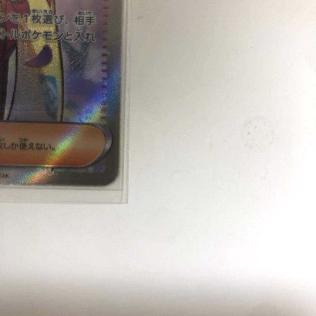 【美品】エリカの招待 SR ポケカ　151