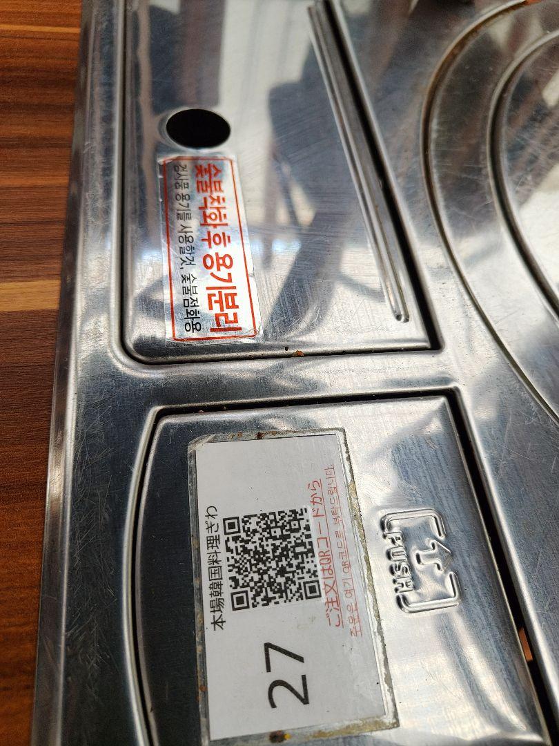 韓国料理　店引き上げ　1年未満