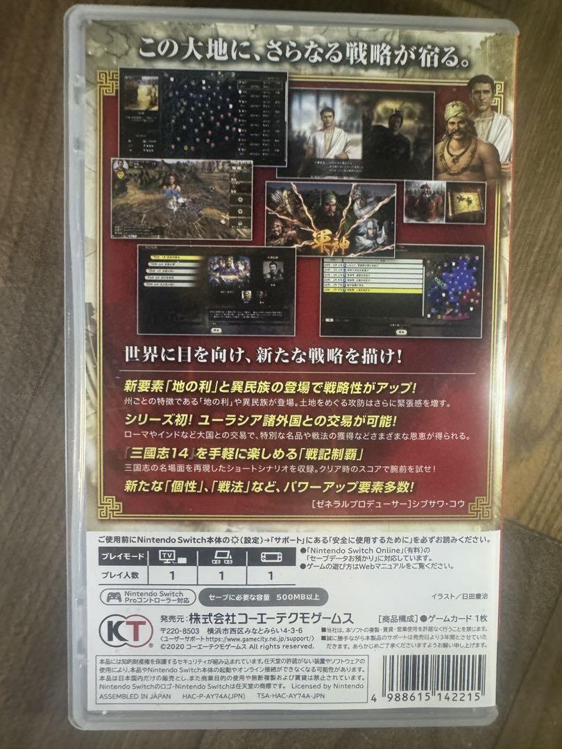 三国志14 withパワーアップキット　Switch