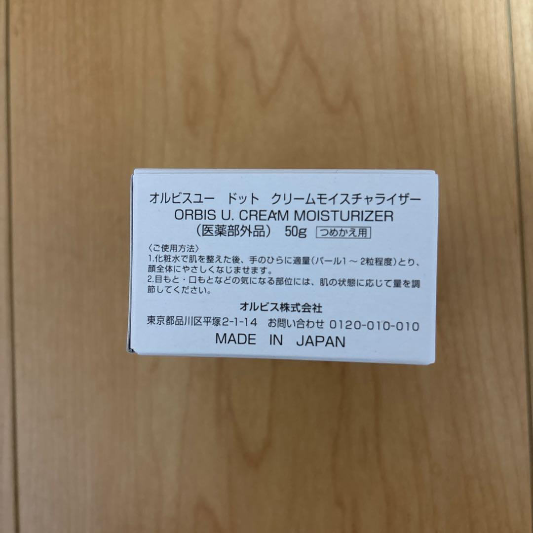 ORBIS U ドットローション&クリーム&フォーミングウォッシュ