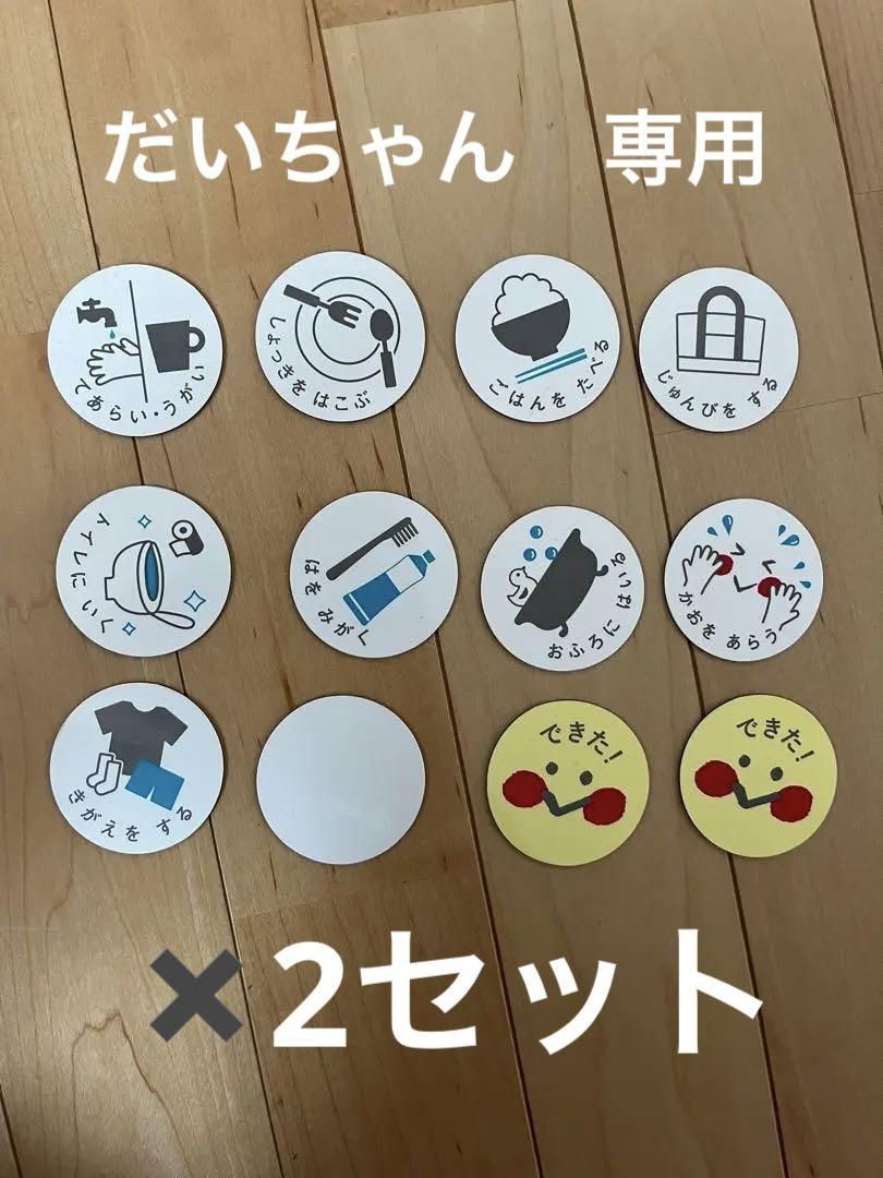 おしたくマグネット✖️2セット