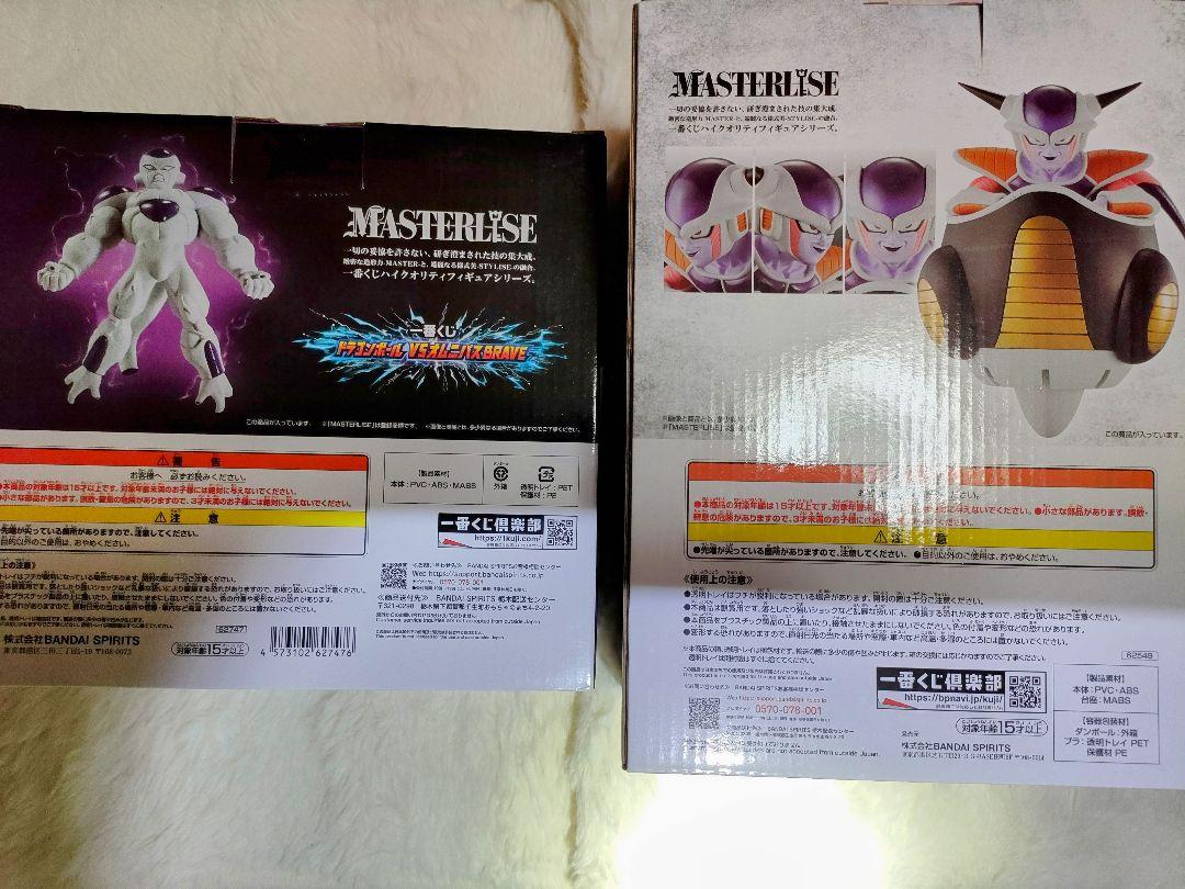 ドラゴンボール一番くじ MASTERLISE フリーザ 2体セット 未開封