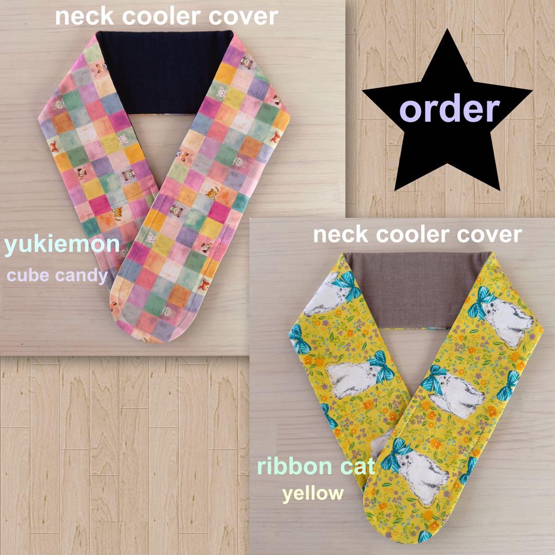 りんりん様　ユキエモン　ネッククーラー　LL ラスト　アイスノン　氷結ベルト