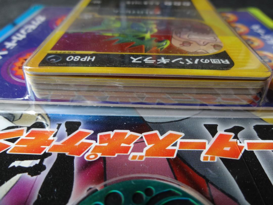 ポケモンカード★VS 劇場限定版 リーダーズポケモン　R団のバンギラス　未開封品