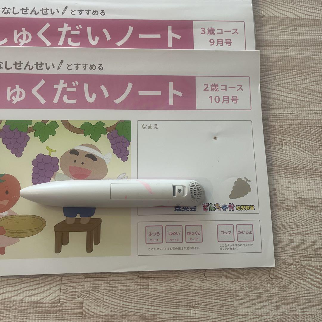 海外ブランドアウトレット通 理英会 3才コース 2才 しゅくだいノート おはなしせんせい 知育玩具