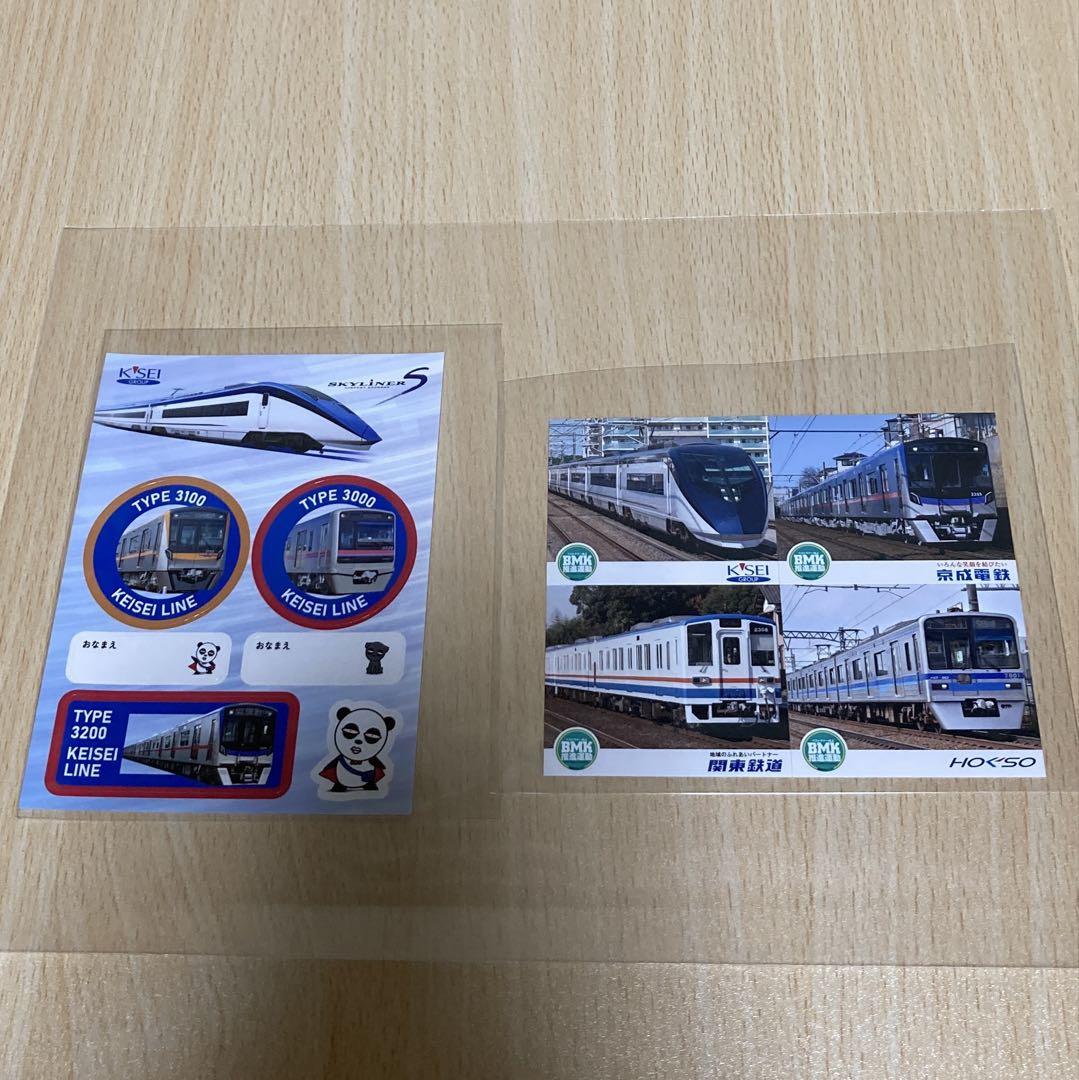 京成松戸線 旧新京成線 北総線 電車カード28枚とシール2枚/4月•5月•6月