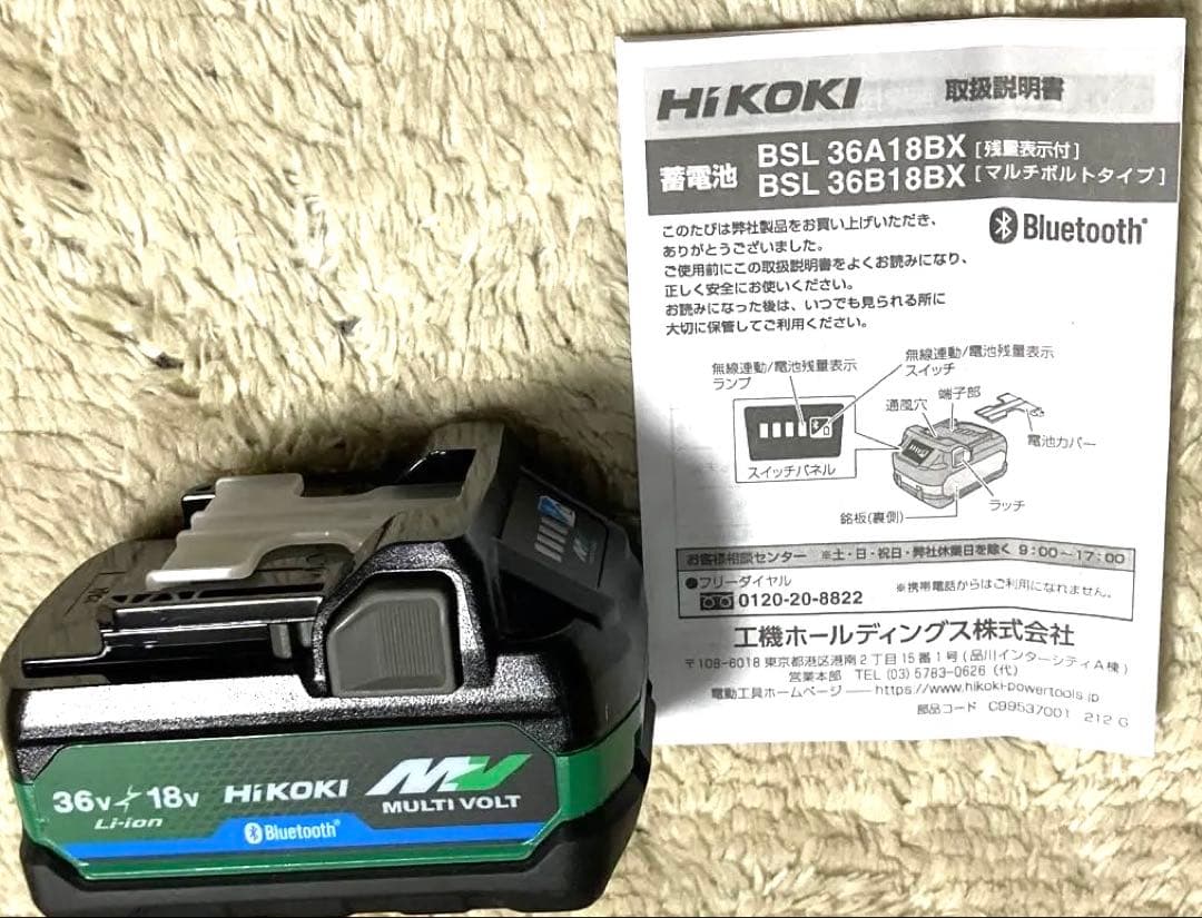 HIKOKI バッテリー BSL 36A18BXBluetoothマルチボルトhikoki HRDEVELOPMENT_JP
