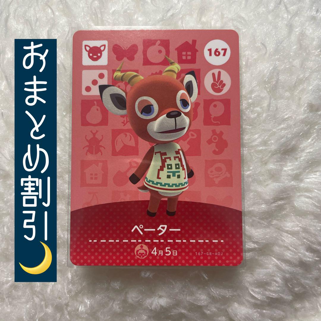 amiiboカード 専用ページ どうぶつの森 amiiboカード 第一弾～第四弾 400枚コンプリート