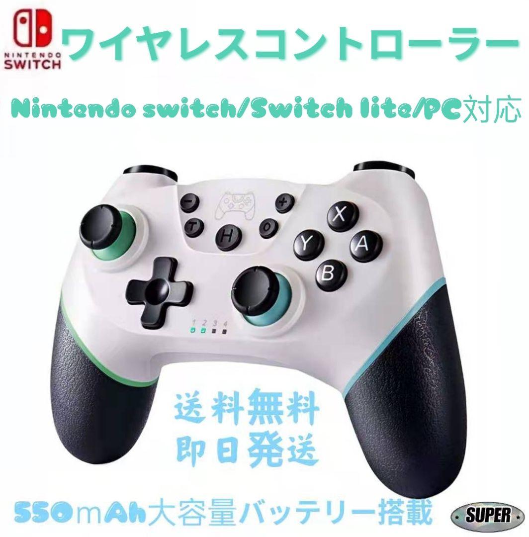 お気に入り 新品送料無料Switchワイヤレスコントローラー任天堂スイッチプロコン riversidemedicalarts.com お気に入り 新品送料無料Switchワイヤレスコントローラー任天堂スイッチプロコン riversidemedicalarts.com