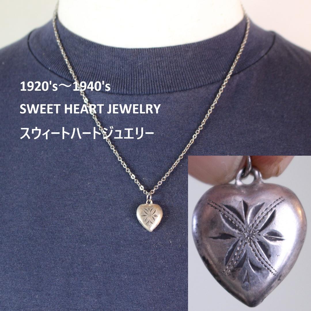 40s スウィートハートジュエリー WW2 シルバー チャーム 勿忘草