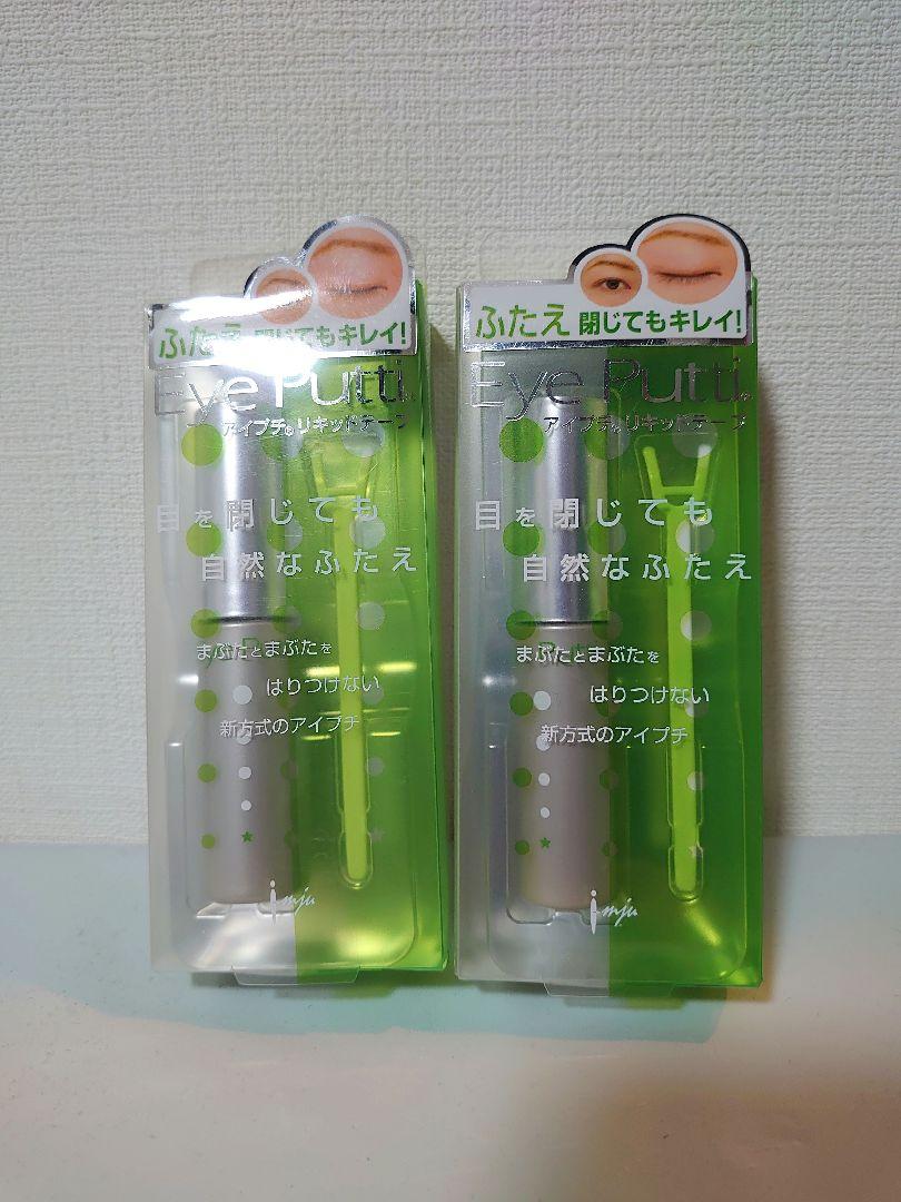 二重まぶた化粧品（貼り付けないタイプ）アイプチ リキッドテープN 2個セット