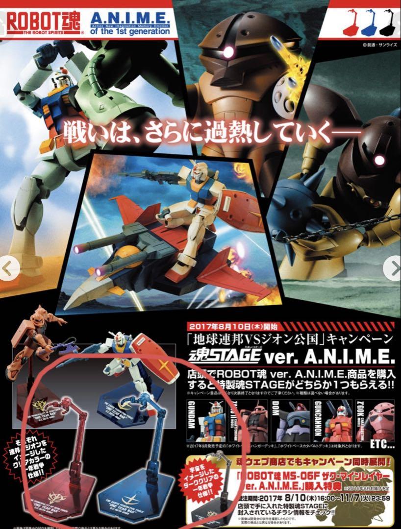 魂STAGE/ROBOT魂/ロボット魂　限定非売品　3個セット