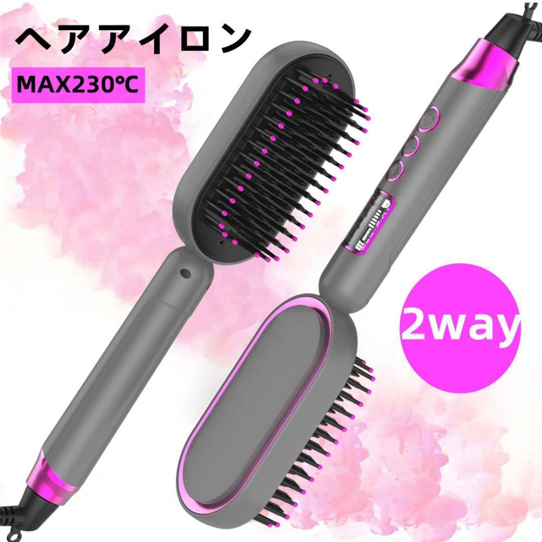 ヘアアイロン ブラシアイロン ストレートブラシ ストレート＆カール 2way