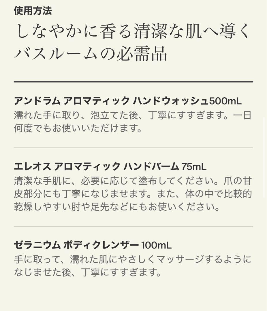 Aesop ギフトキット スクリーン3