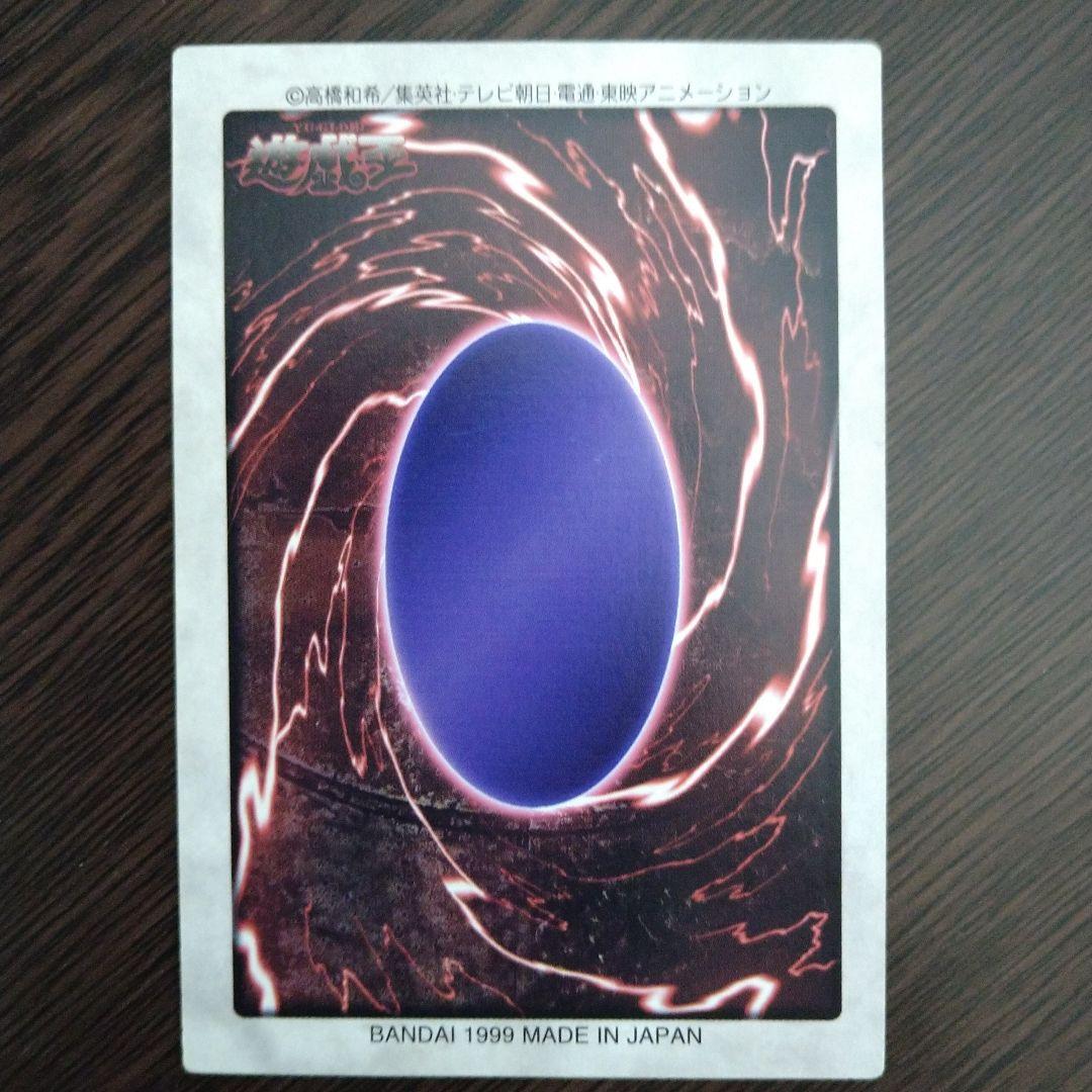 遊戯王 バンダイ版 ブルーアイズホワイトドラゴン