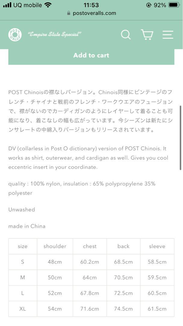 ポストオーバーオールズ　シノワ　ナイロンタフタ　中綿　チャイナジャケット
