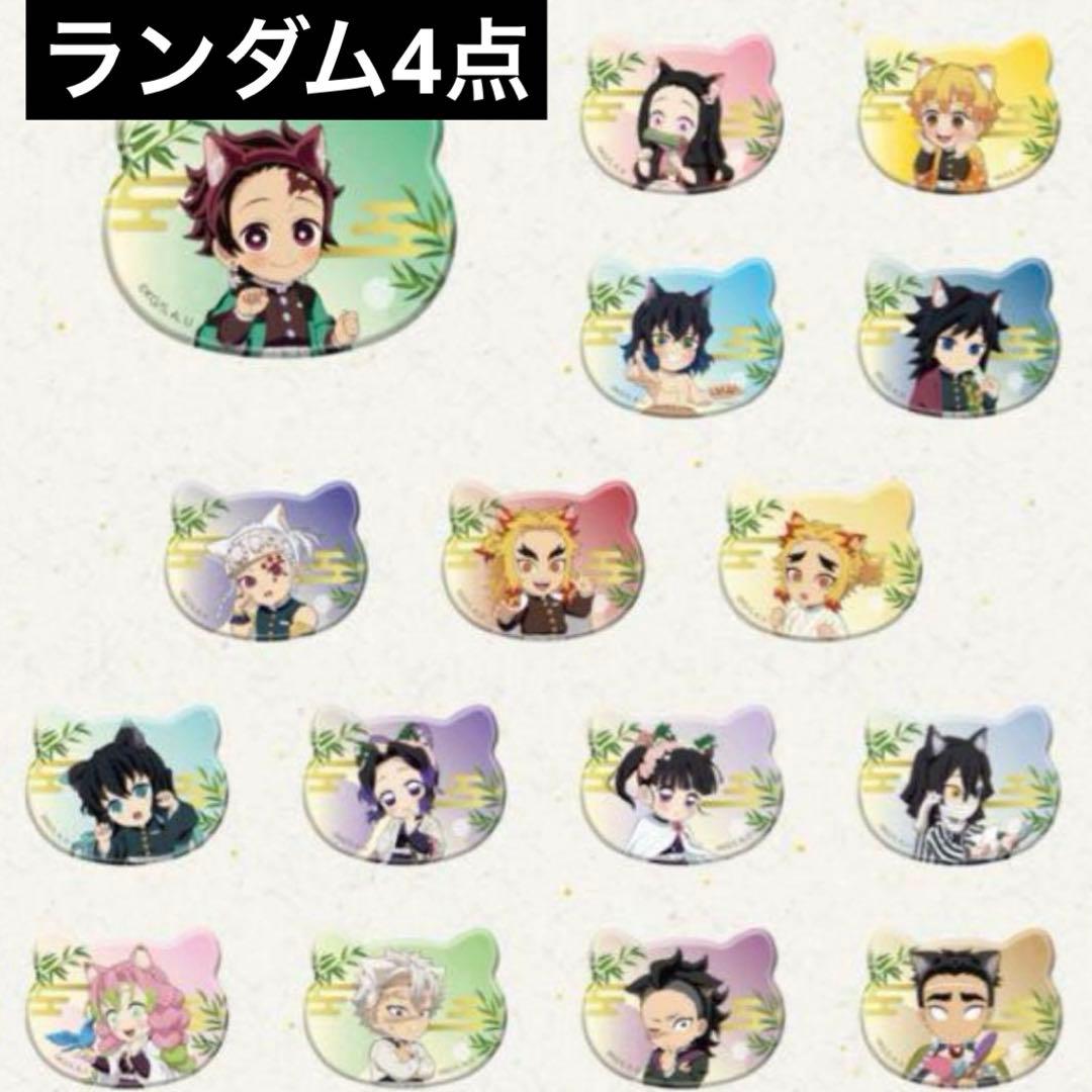 鬼滅の刃　ナンジャタウン　特別任務 ミニゲーム ステッカー 缶バッジ 猫型