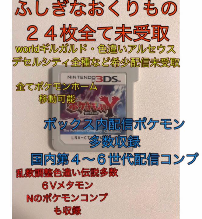 正規未受け取りカード 未育成配信多数 ポケットモンスターy メルカリ