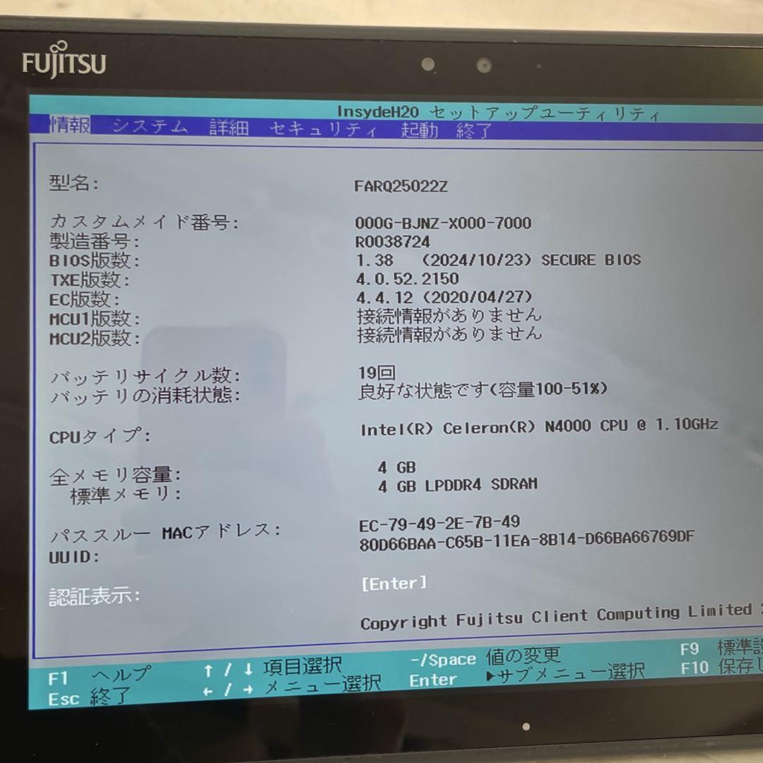 ARROWS Tab Q5010/DEG Celeron SSD128 美品#7