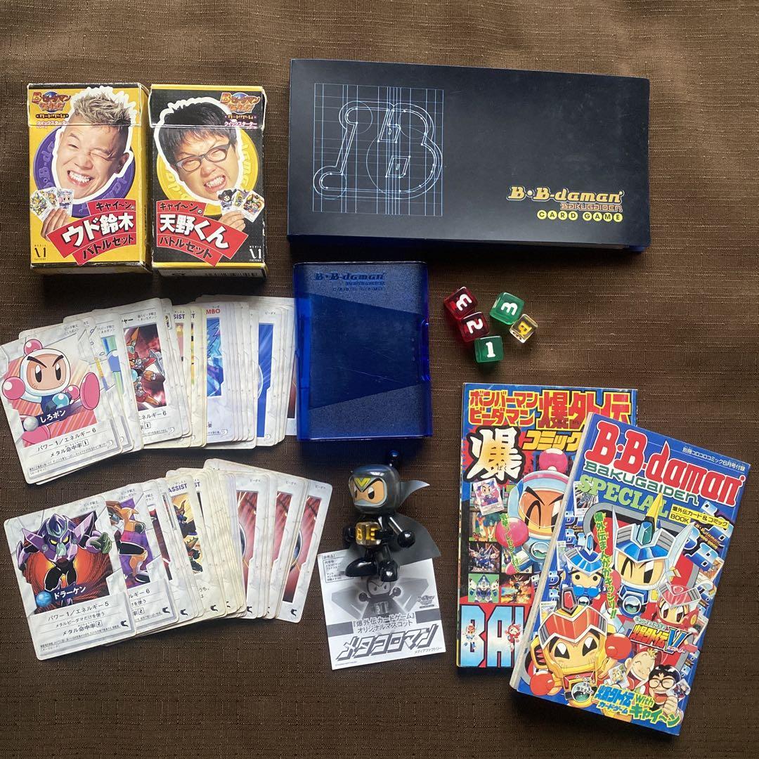 ボンバーマン ビーダマン爆外伝 カード約550枚&グッズセット ボンバーマン ビーダマン爆外伝 カード約550枚&グッズセット