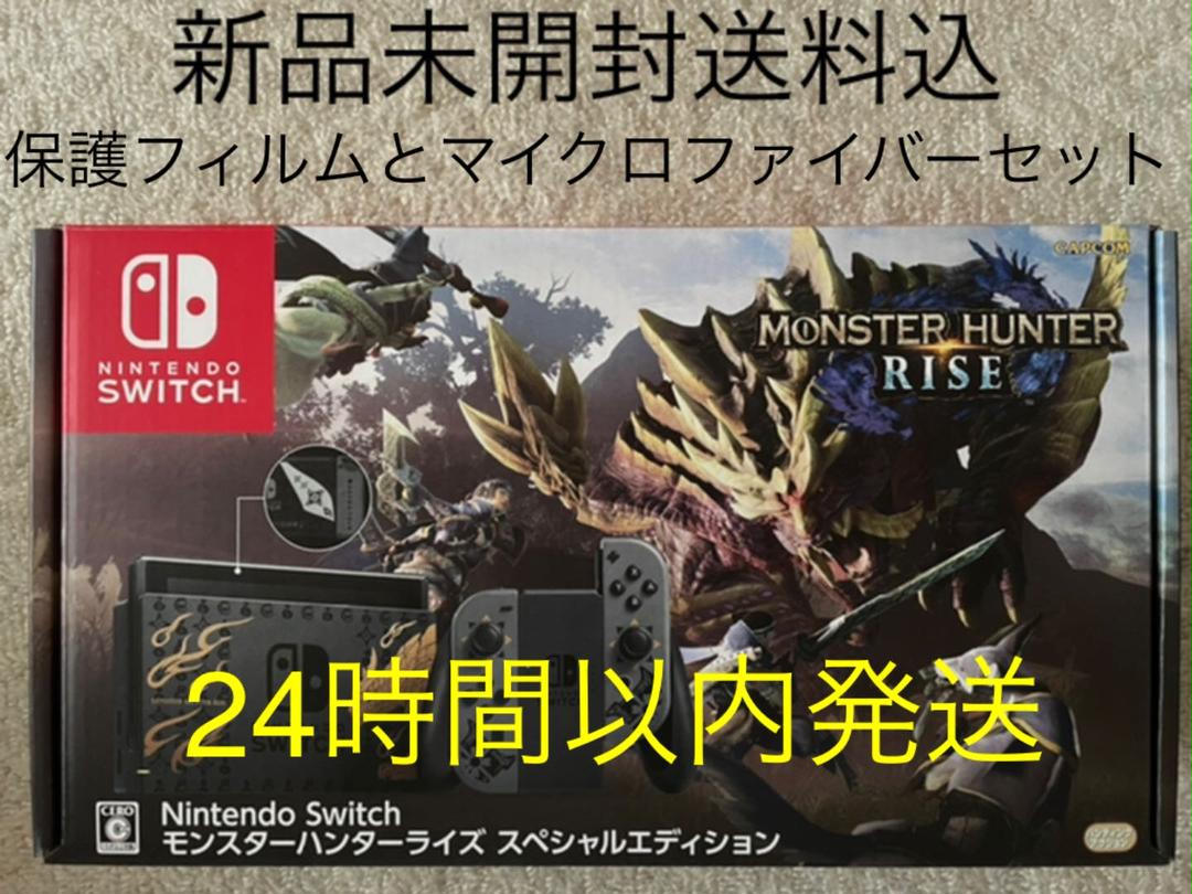 35%割引レッド系【即発送可能】 Switch モンスターハンターライズスペシャルエディションセットおまけ付き 家庭用ゲーム本体 テレビゲームレッド系-BRISOL.PE 35%割引レッド系【即発送可能】 Switch モンスターハンターライズスペシャルエディションセットおまけ付き 家庭用ゲーム本体 テレビゲームレッド系-BRISOL.PE