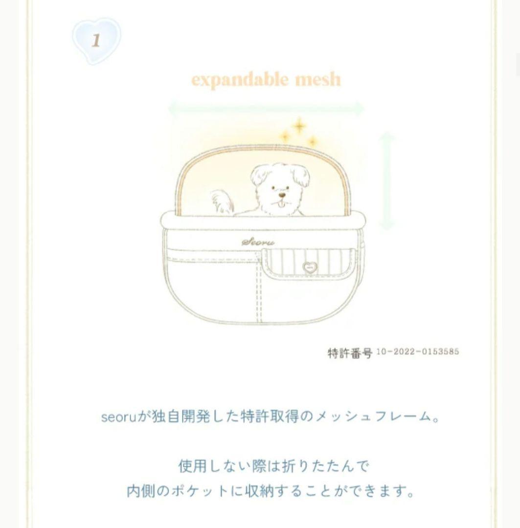 seory 犬用キャリーバッグ ホワイト