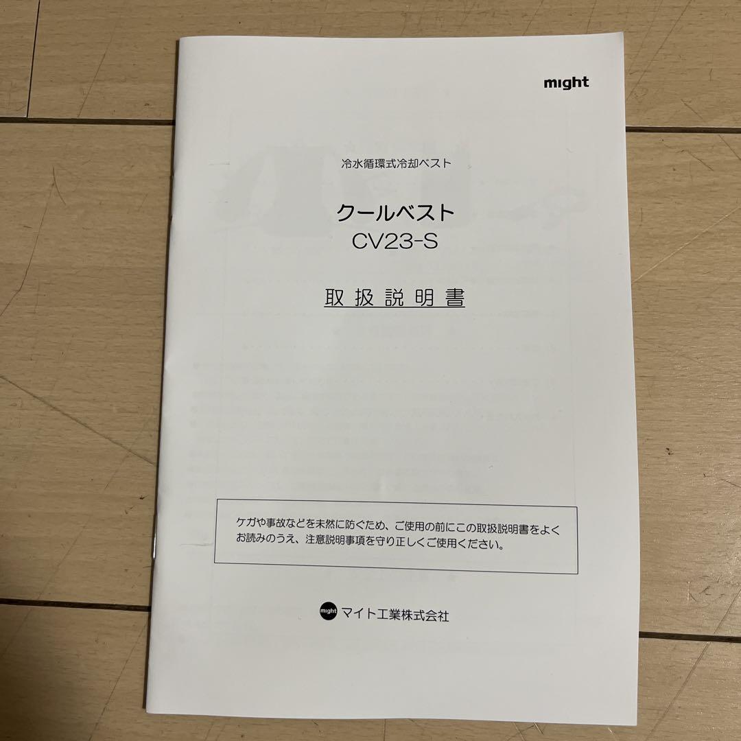 might 冷却機能付きクールベスト 黒ＣＶ２３－Ｓ