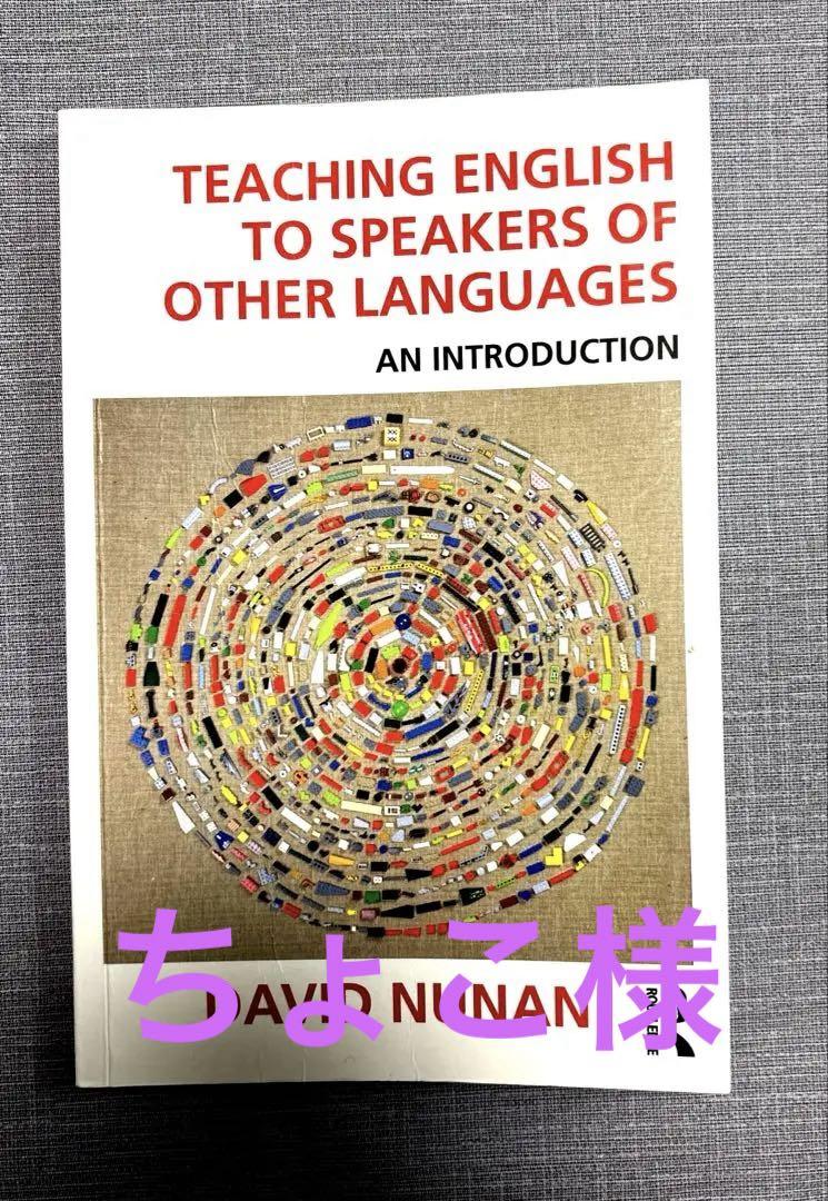 文学・小説 TEACHING ENGLISH TO SPEAKERS OF OTHER Teaching English to Speakers of Other Languages: An