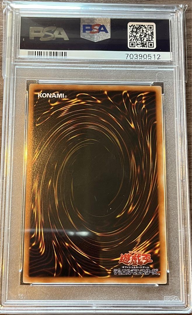 PSA10 遊戯王 エルフの騎士 2000年 PSA10 遊戯王 エルフの騎士 2000年 - メルカリ